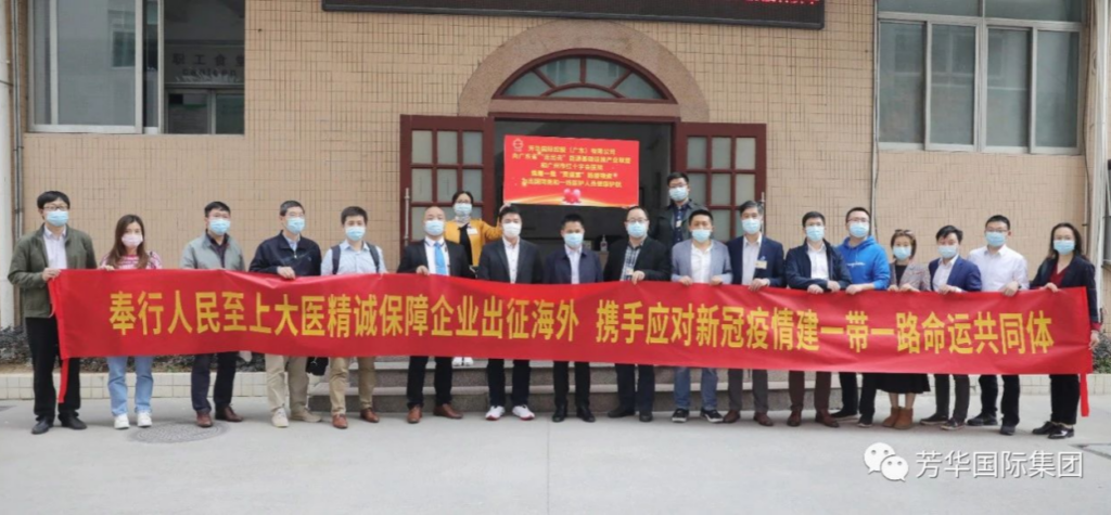 芳華國際助力疫情防控,費道素保障海外出征