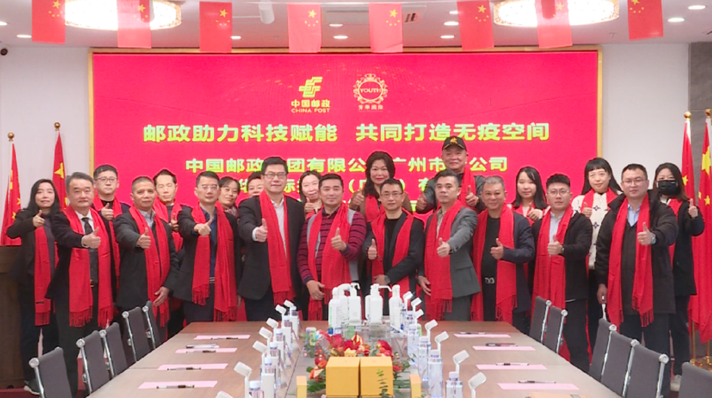 中國郵政集團與芳華國際控股集團戰略合作簽約儀式圓滿舉行